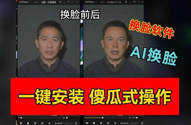 免费AI换脸软件下载图标