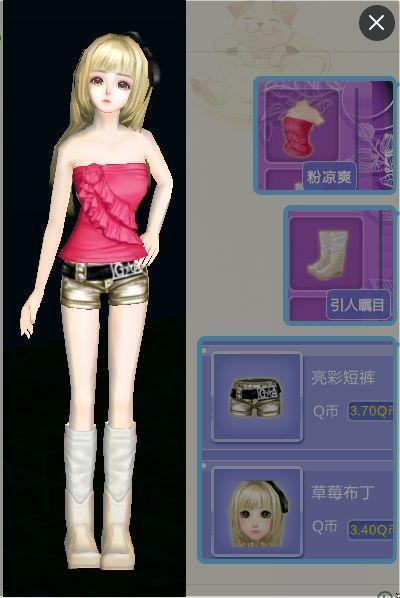 qq炫舞08年绝版衣服