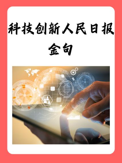 科技金句摘抄100句