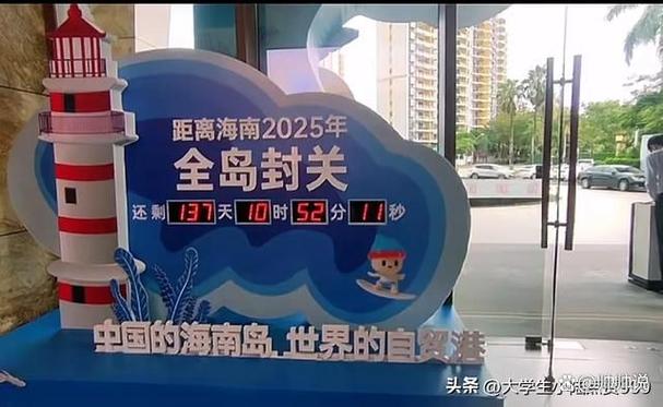 2025年海南封岛怎样出入