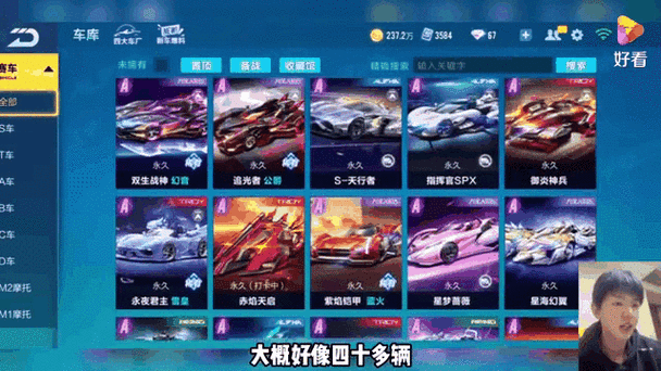 qq飞车手游刷车真实吗