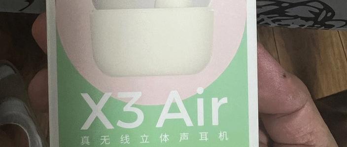 漫步者x3air开机按键