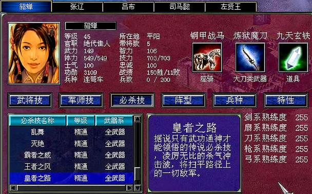 三国群英传异族入侵攻略