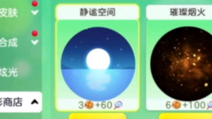 免费球球大作战美化包