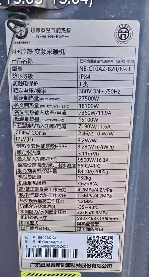 空气能正常温度是多少