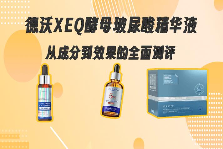 德沃的产品怎么样
