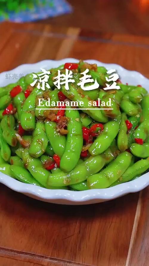 麻辣毛豆怎么做好吃