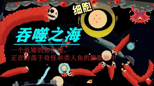 吞噬之海手机版