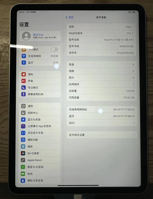 ipadpro屏幕边缘黑色阴影截图