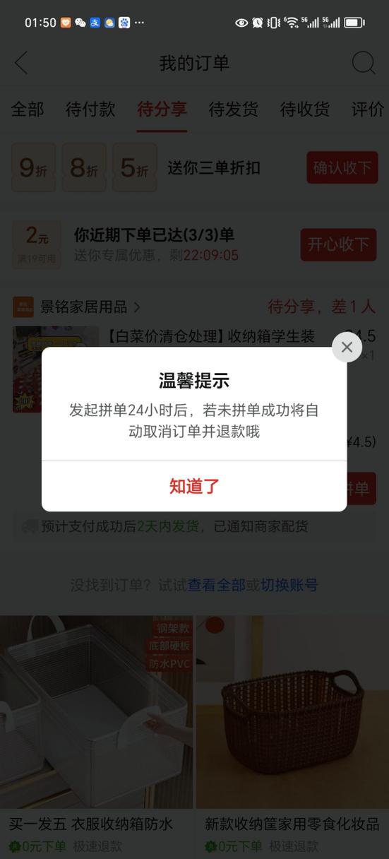 拼多多0元下单突然没有了