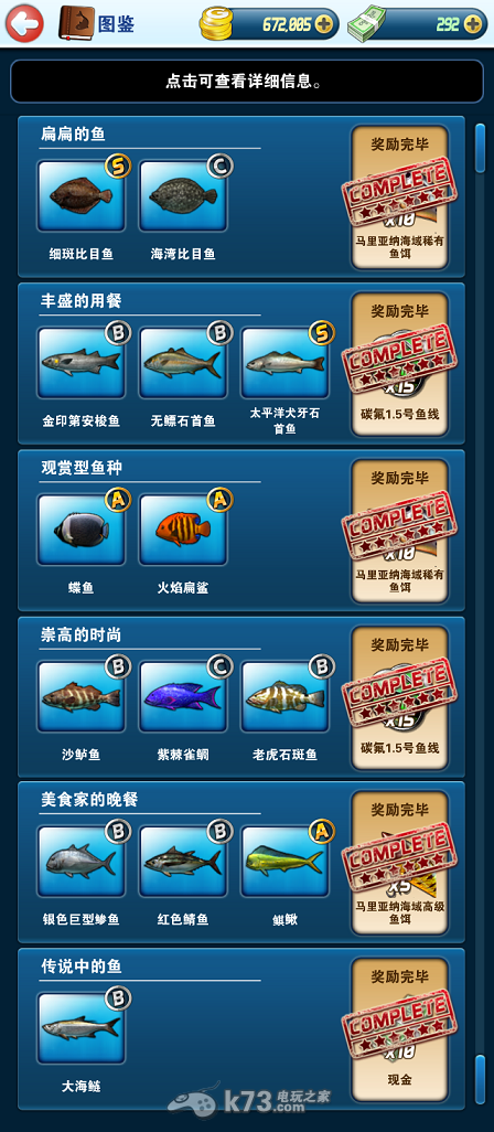 钓鱼发烧友缩略图