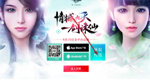 诛仙新手礼包怎么领取缩略图