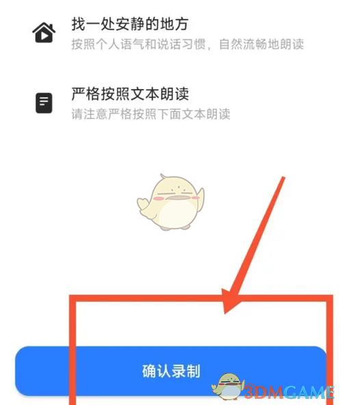 如何让声音变成男生的声音缩略图