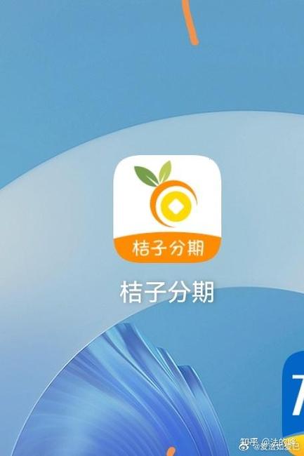 桔子借款app下载