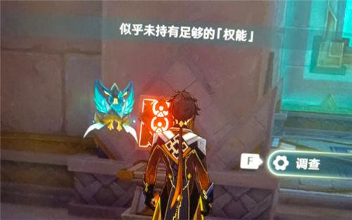 原神气旋怎么消除