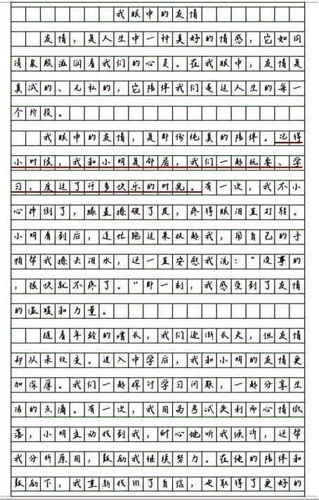 《我的同学很特别》300字