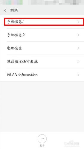 怎么看手机使用痕迹图标