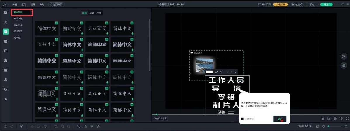 电影片尾怎么制作截图