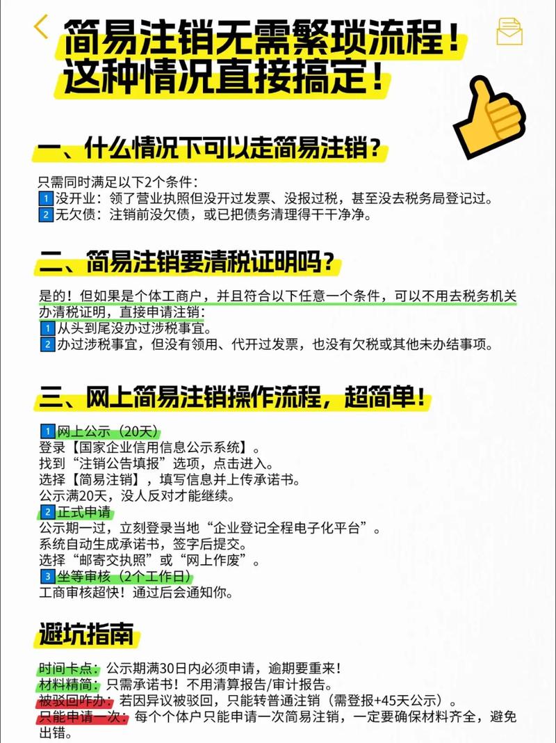 趣步注销了还能注册吗截图