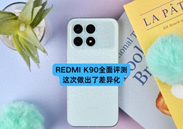 红米k90为啥用不了圆孔耳机
