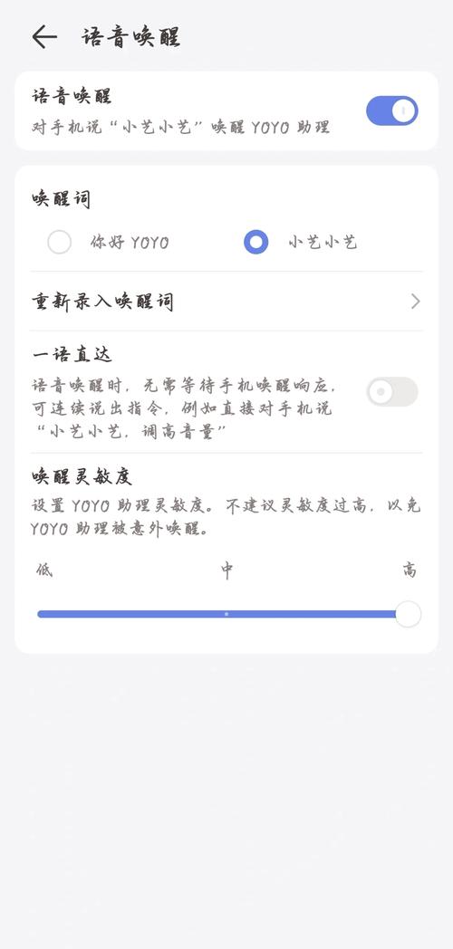 荣耀有没有小艺