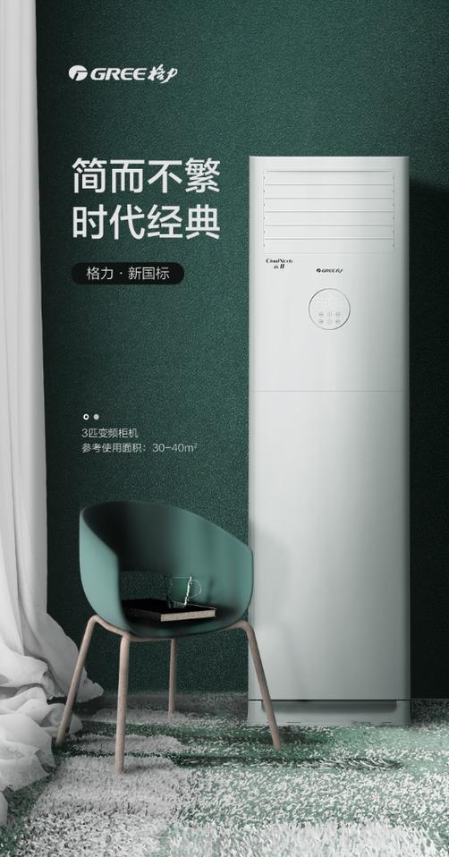 美的和格力那个空调好图标
