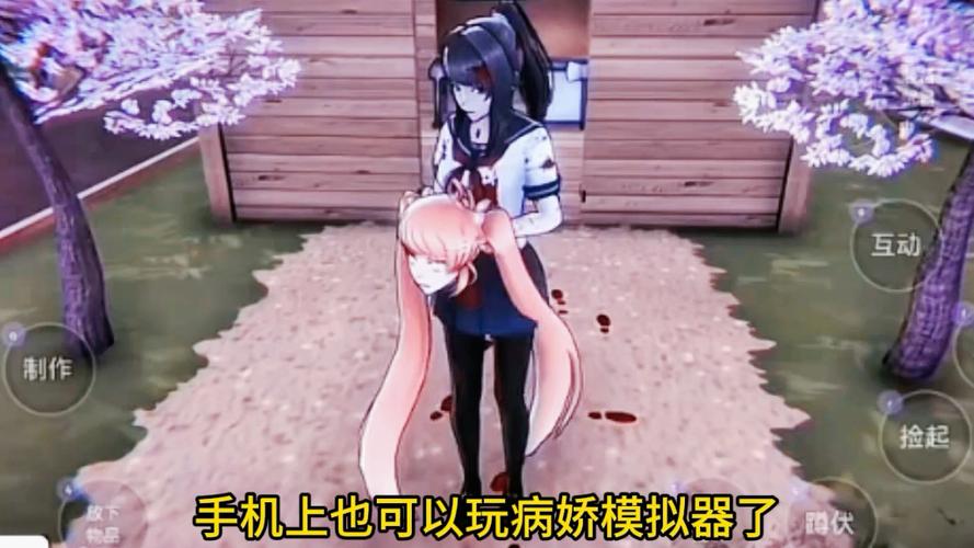 病娇模拟器,漂亮老师模组