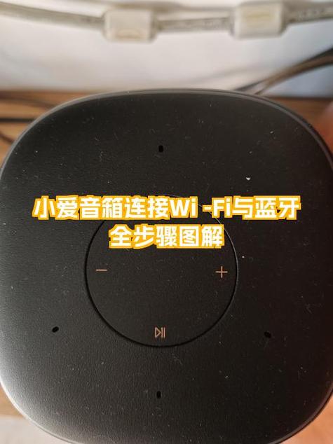 小爱音箱 蓝牙配对图标