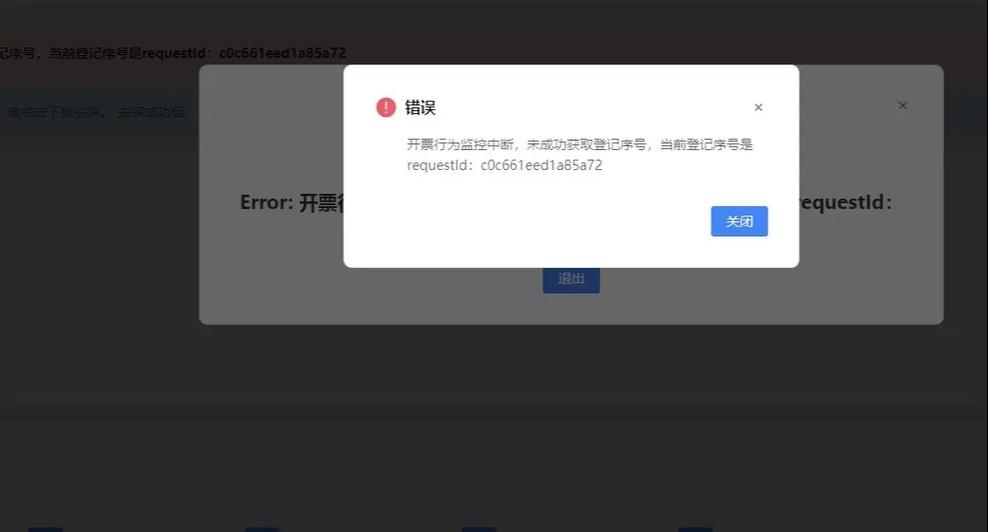 电话突然中断是被监听了吗