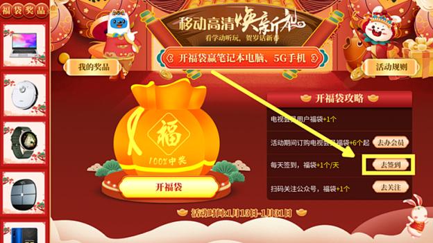安徽移动电视频道