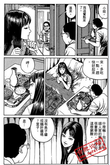 惊悚漫画大全截图