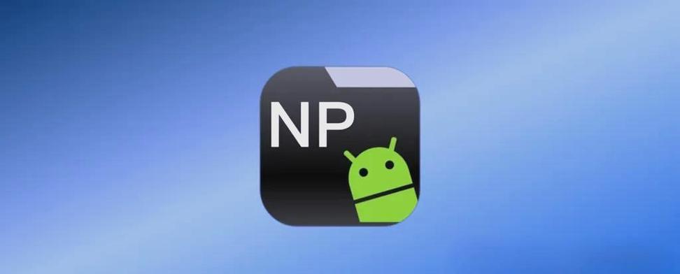 np管理器教程