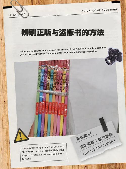 盗版书的鉴别方法