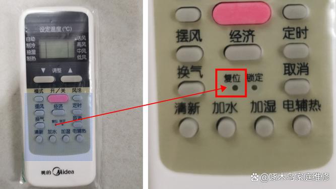 长条空调遥控器怎么打开后盖