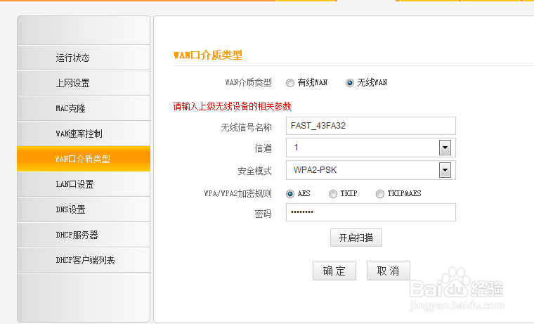 中继模式进不去管理界面