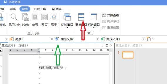 已在多窗口中打开什么意思