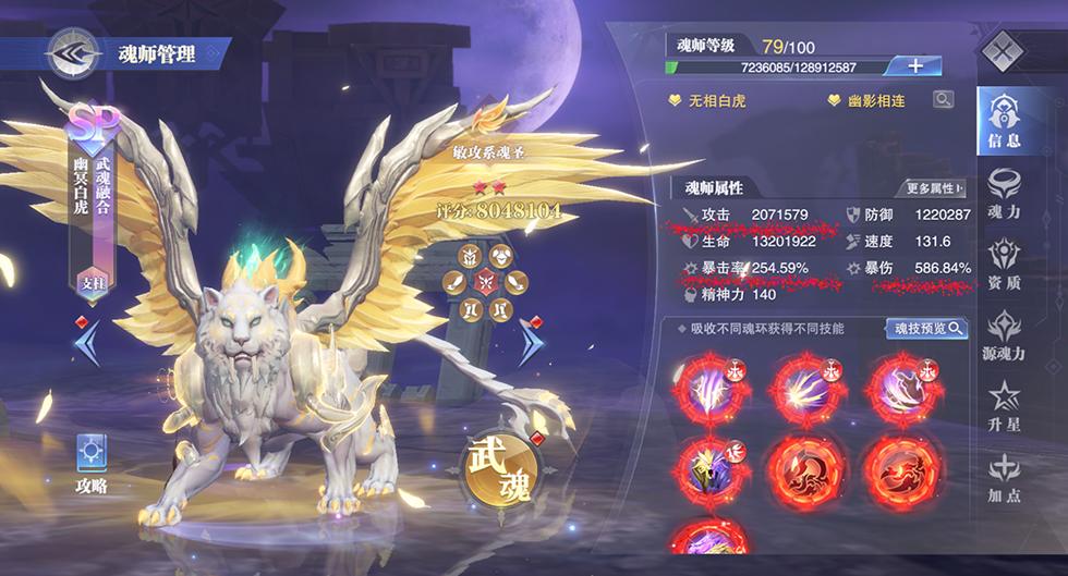 斗罗大陆魂师对决灵宠作战攻略