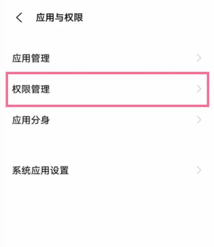 vivo 如何设置app自启动