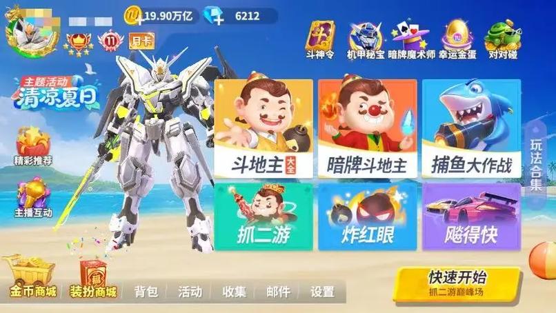 途游游戏金币怎么交易