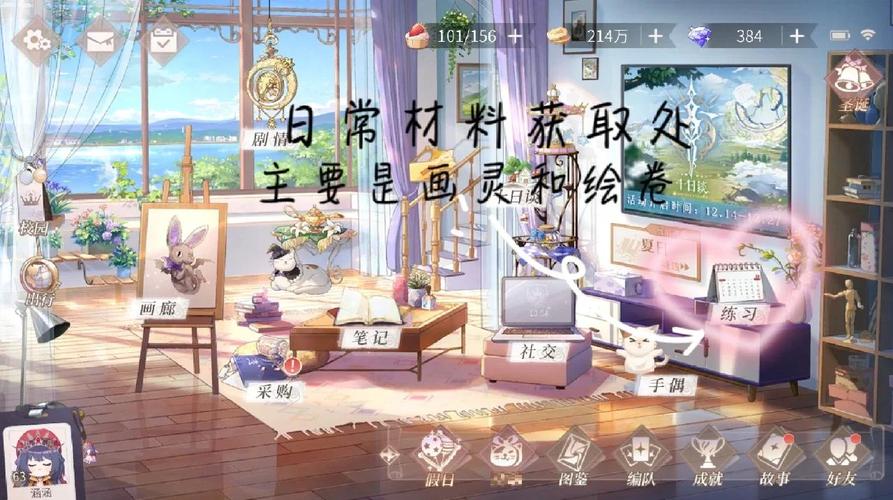 绘旅人全物品全部解锁