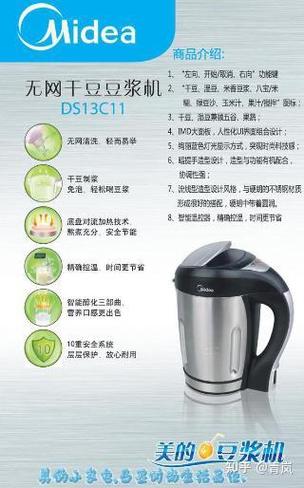 美的豆浆机的使用方法