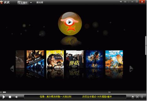 皮皮高清影视ipad截图