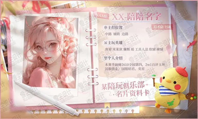 陪玩厅取个名字截图