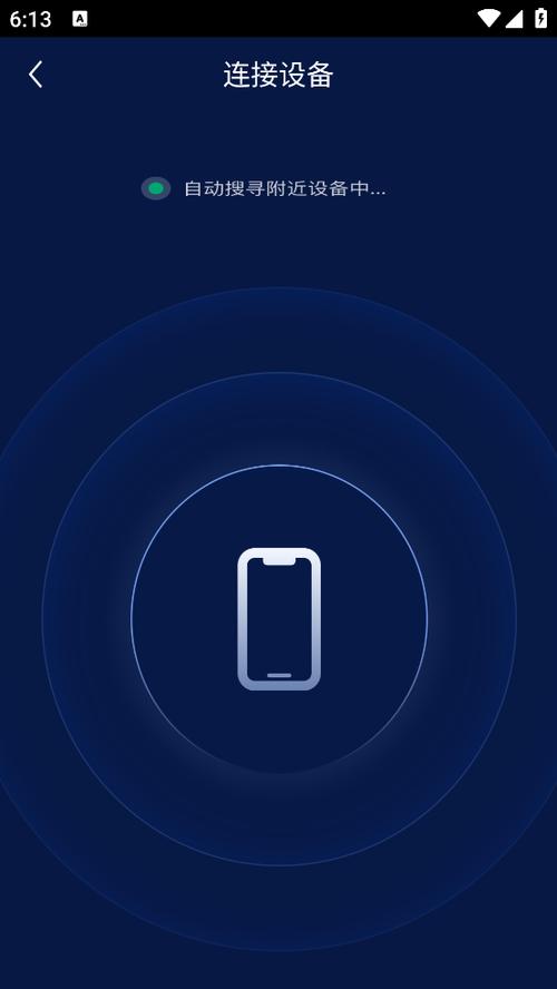 时空应用APP
