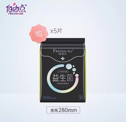 苏菲和自由点谁更高端