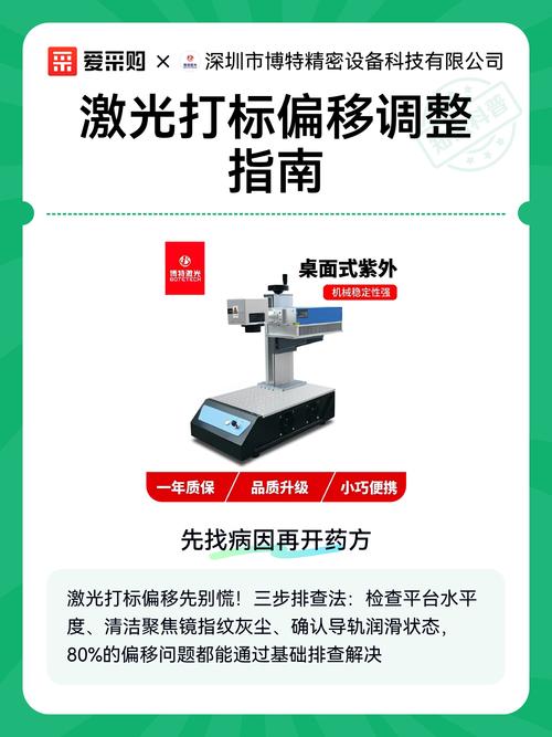 激光打标机红光竖向调横向怎么调