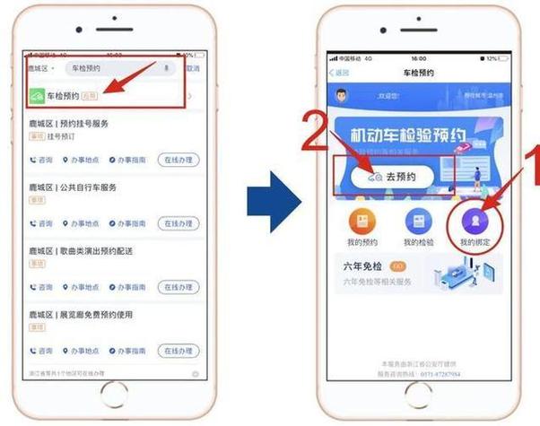 绑定ETC怎么解绑缩略图