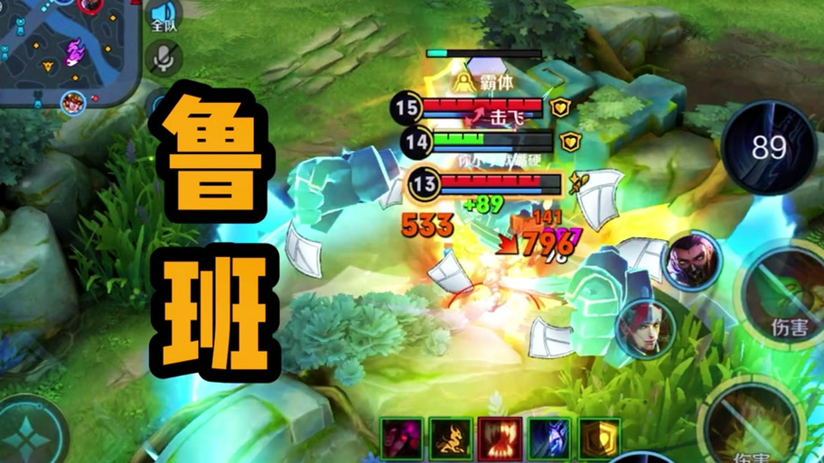 铁根 游戏解说