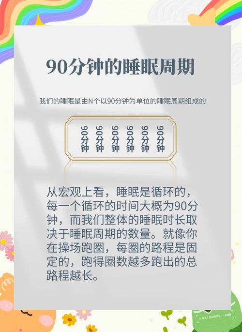 vivo手机的睡眠模式游戏截图