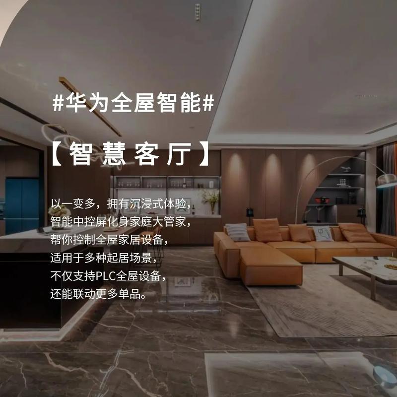 华为智能全屋定制官网